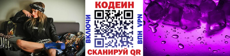 Codein Purple Drank  как найти закладки  Харабали 