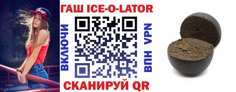 ГАШ Изолятор купить наркотик Харабали