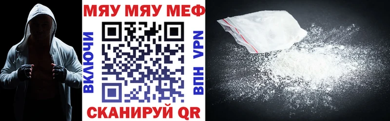 Меф мяу мяу  blacksprut зеркало  Харабали 