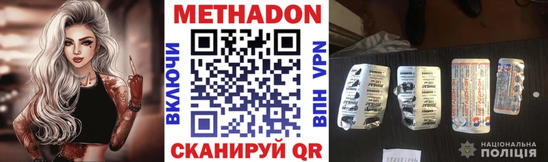 KRAKEN маркетплейс  цены   Харабали  Метадон VHQ 